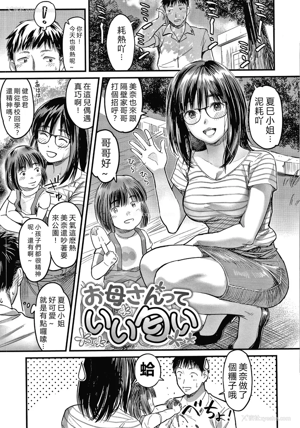 129P - [坂上海] 私は园児になりたい。 4Pリーフレット [vexling机翻]