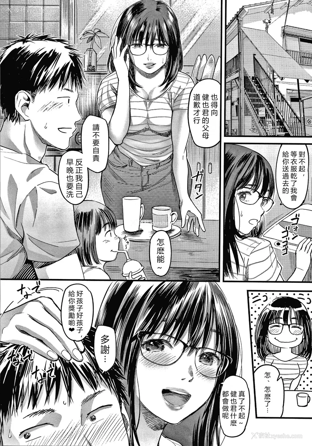 130P - [坂上海] 私は园児になりたい。 4Pリーフレット [vexling机翻]