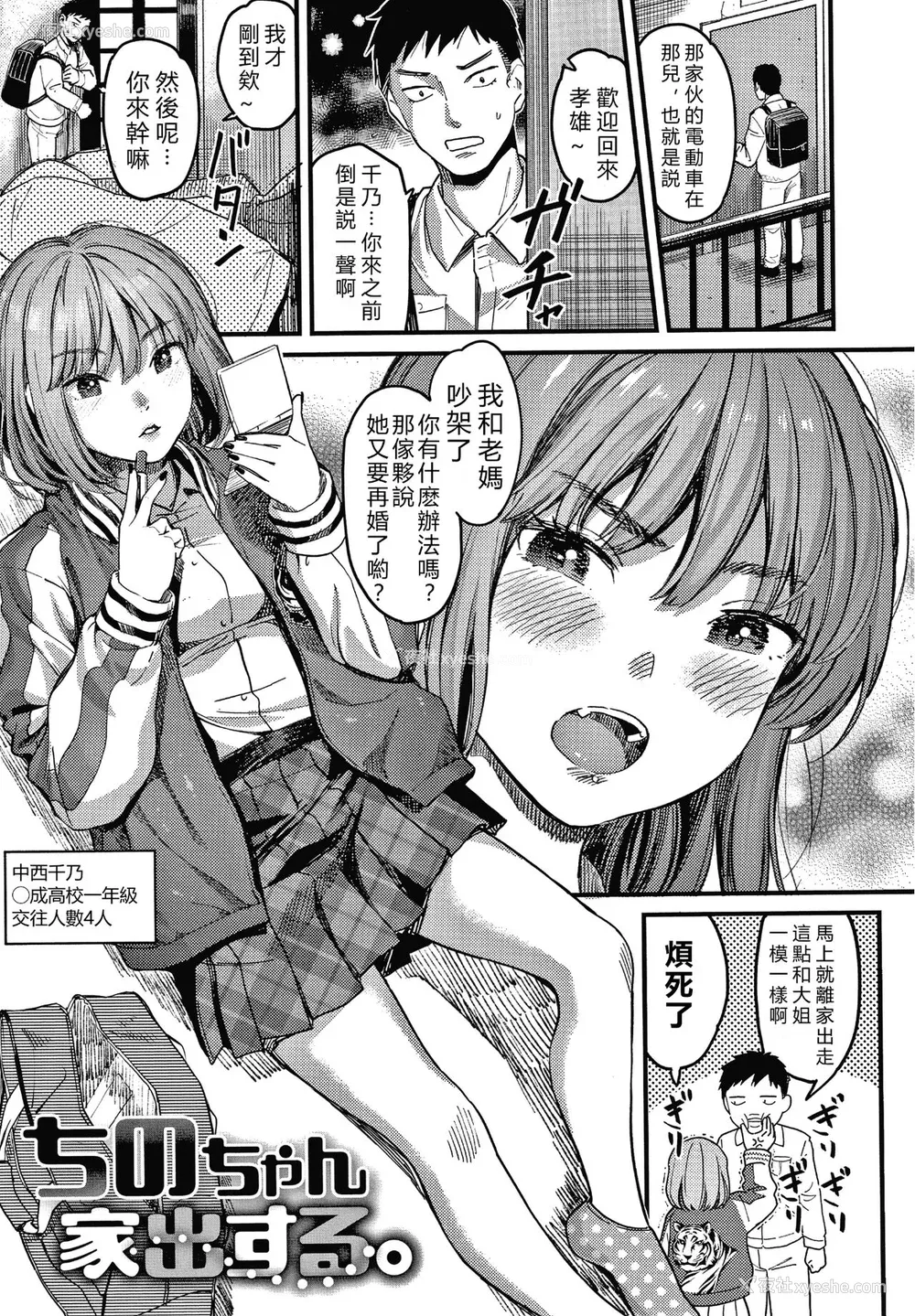 147P - [坂上海] 私は园児になりたい。 4Pリーフレット [vexling机翻]