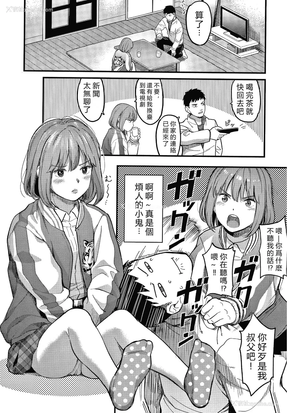148P - [坂上海] 私は园児になりたい。 4Pリーフレット [vexling机翻]