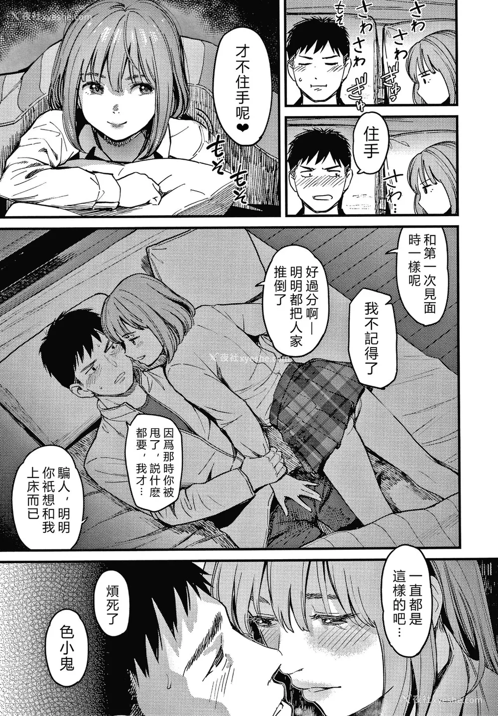 151P - [坂上海] 私は园児になりたい。 4Pリーフレット [vexling机翻]