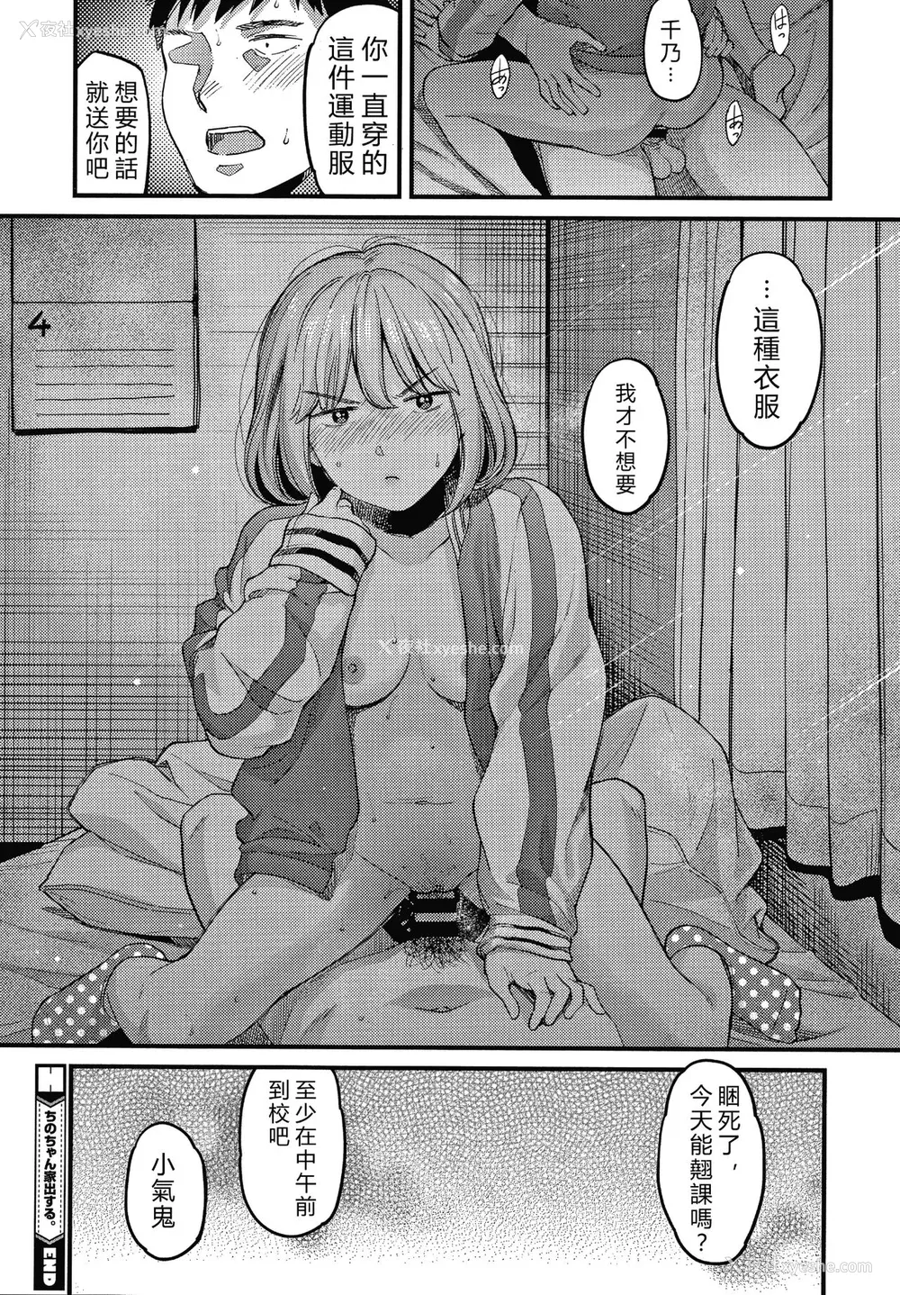 158P - [坂上海] 私は园児になりたい。 4Pリーフレット [vexling机翻]