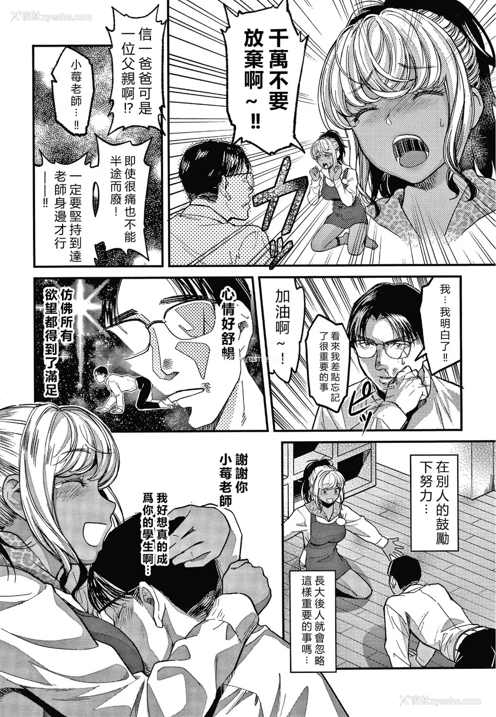 15P - [坂上海] 私は园児になりたい。 4Pリーフレット [vexling机翻]