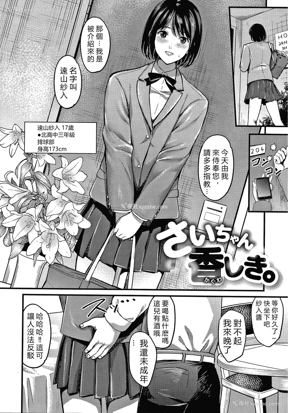 160P - [坂上海] 私は园児になりたい。 4Pリーフレット [vexling机翻]
