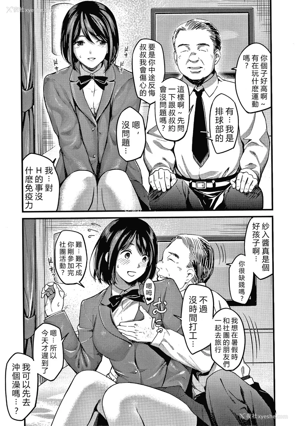 161P - [坂上海] 私は园児になりたい。 4Pリーフレット [vexling机翻]