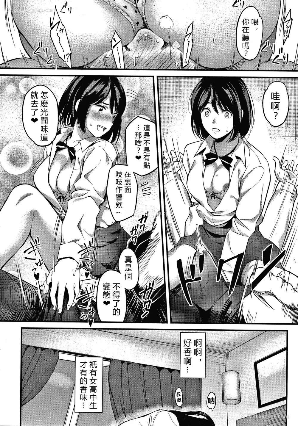 166P - [坂上海] 私は园児になりたい。 4Pリーフレット [vexling机翻]