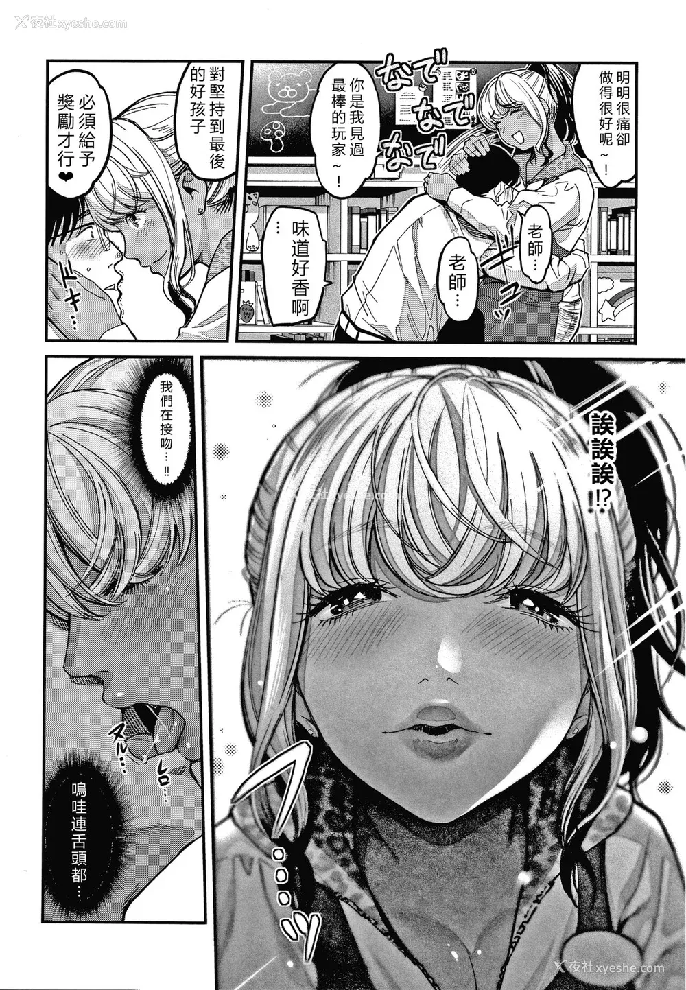 16P - [坂上海] 私は园児になりたい。 4Pリーフレット [vexling机翻]