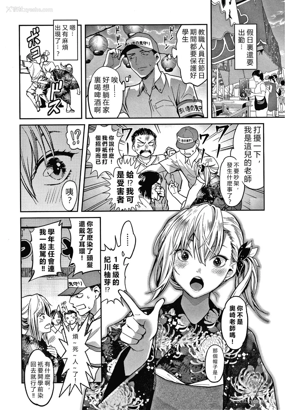 175P - [坂上海] 私は园児になりたい。 4Pリーフレット [vexling机翻]