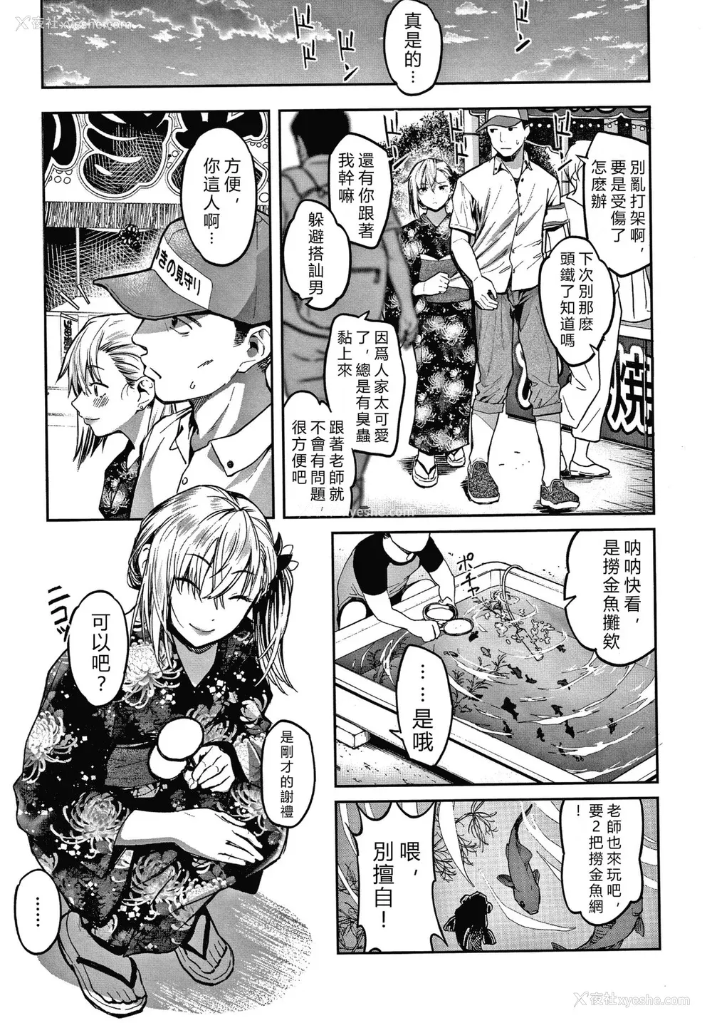 177P - [坂上海] 私は园児になりたい。 4Pリーフレット [vexling机翻]