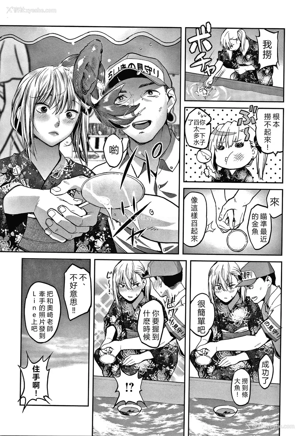 178P - [坂上海] 私は园児になりたい。 4Pリーフレット [vexling机翻]
