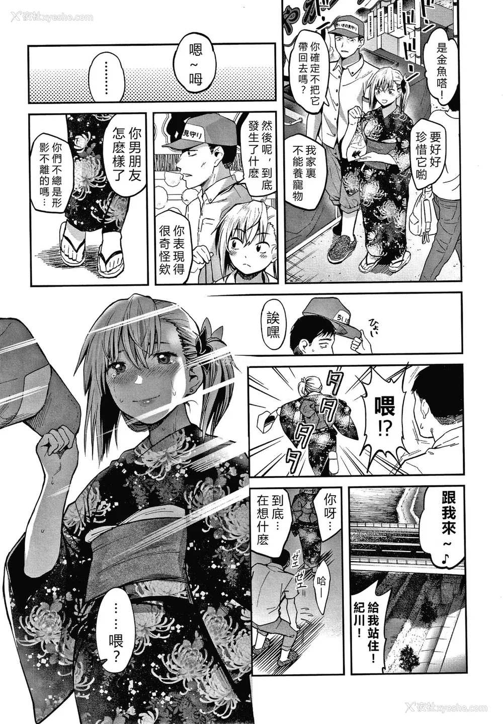 179P - [坂上海] 私は园児になりたい。 4Pリーフレット [vexling机翻]