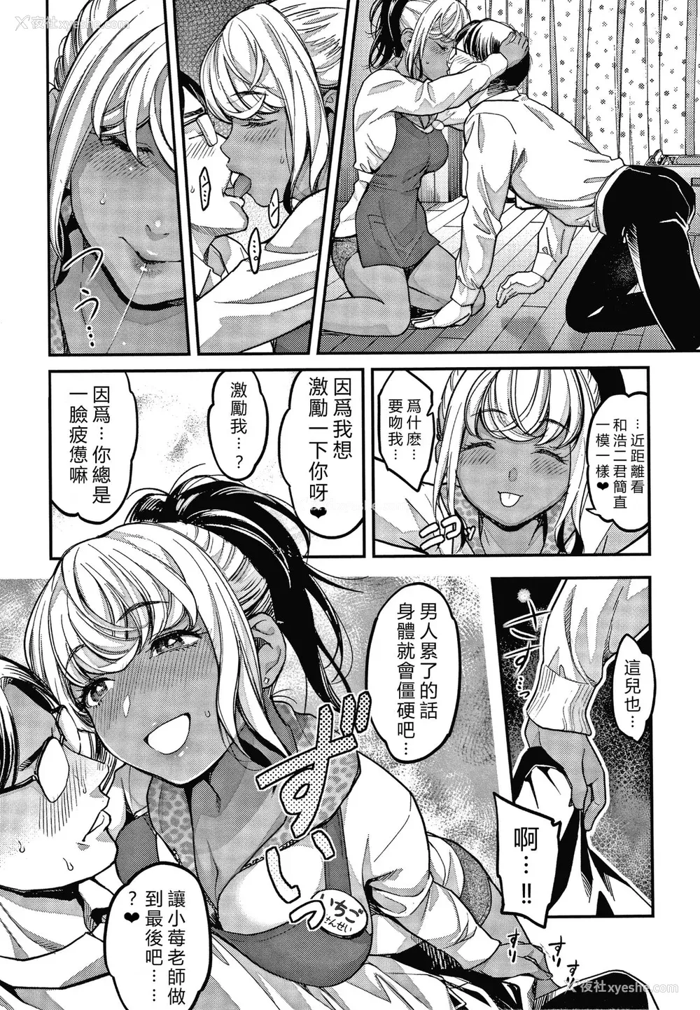 17P - [坂上海] 私は园児になりたい。 4Pリーフレット [vexling机翻]