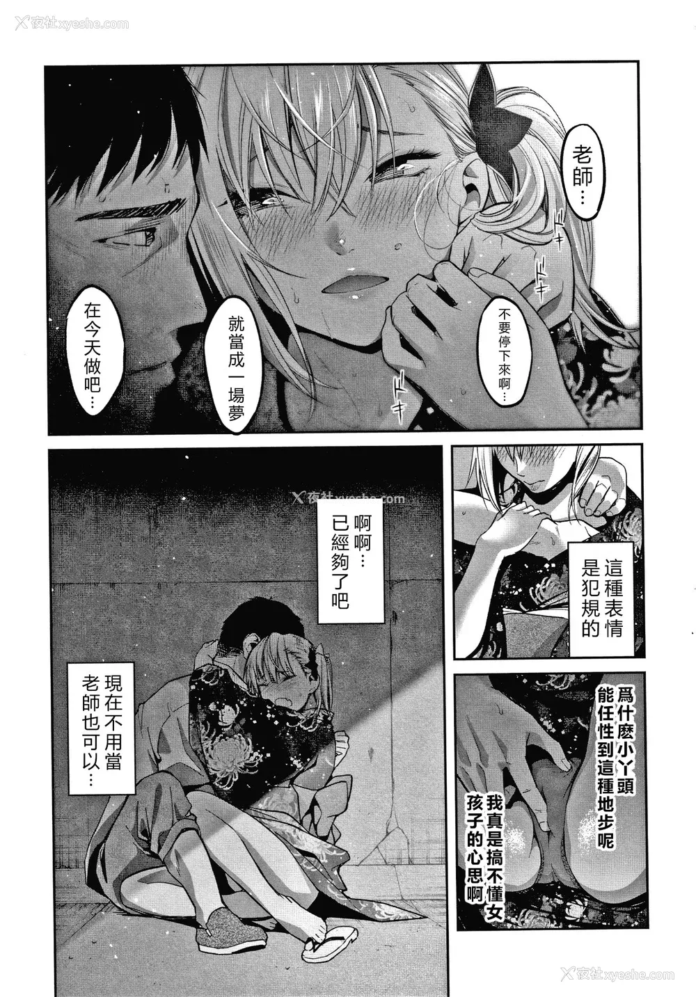 183P - [坂上海] 私は园児になりたい。 4Pリーフレット [vexling机翻]