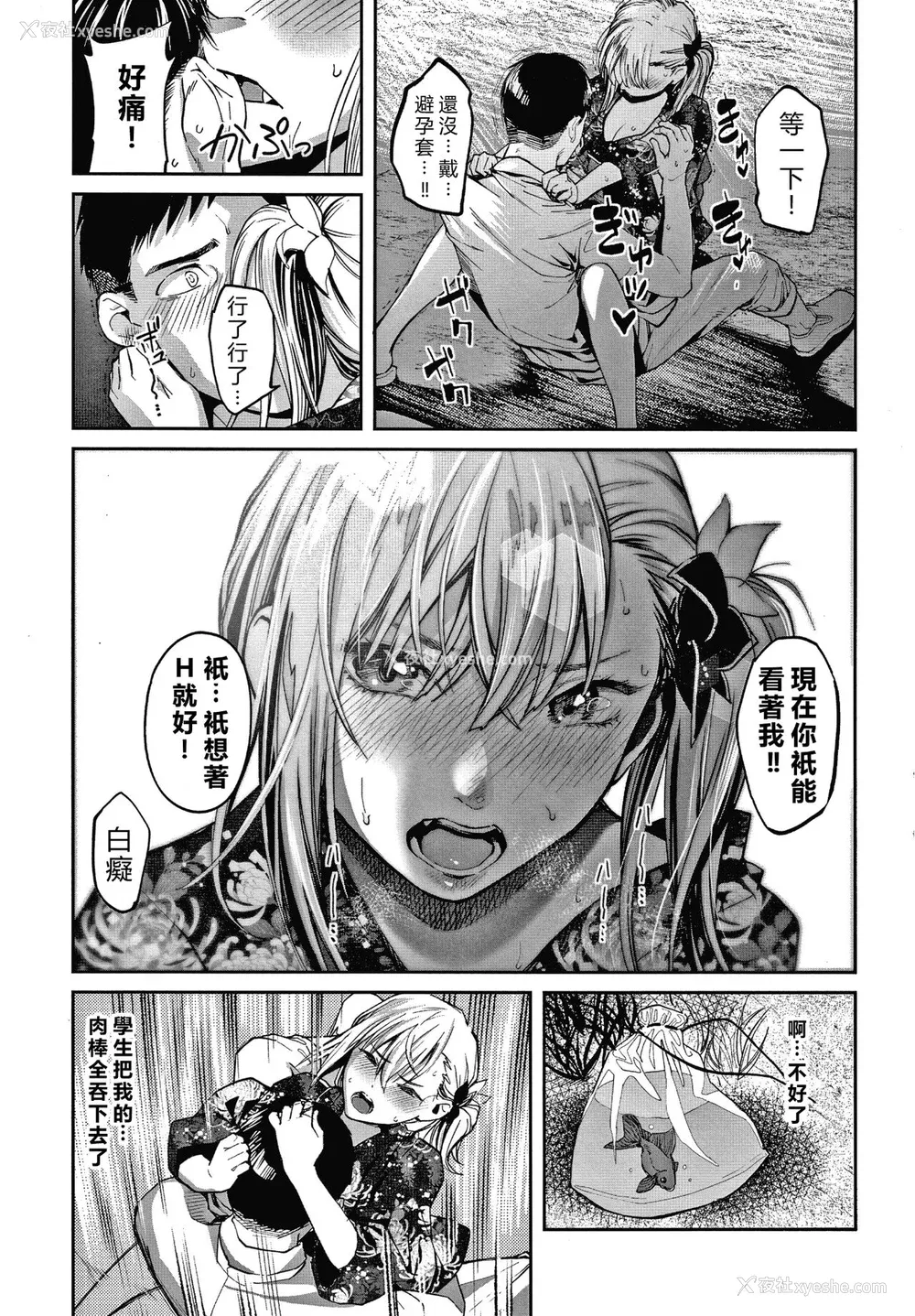 185P - [坂上海] 私は园児になりたい。 4Pリーフレット [vexling机翻]