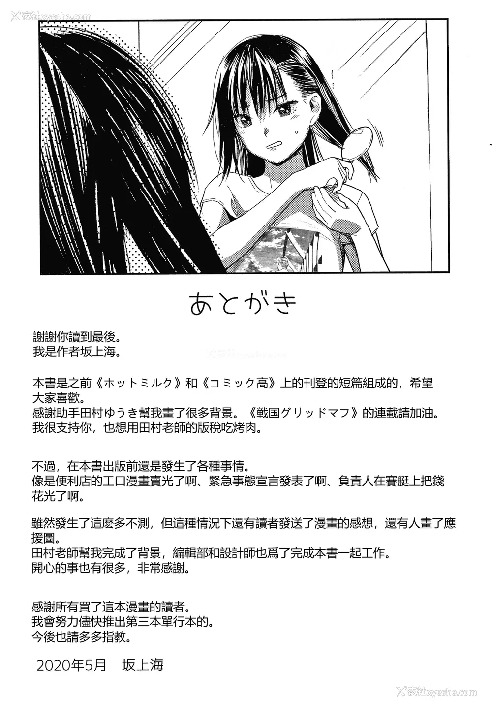 199P - [坂上海] 私は园児になりたい。 4Pリーフレット [vexling机翻]
