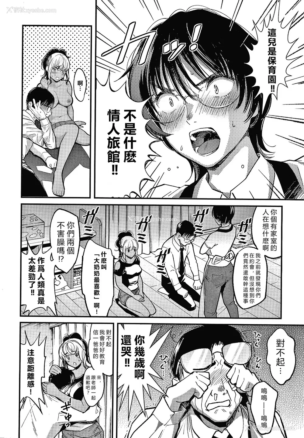 32P - [坂上海] 私は园児になりたい。 4Pリーフレット [vexling机翻]