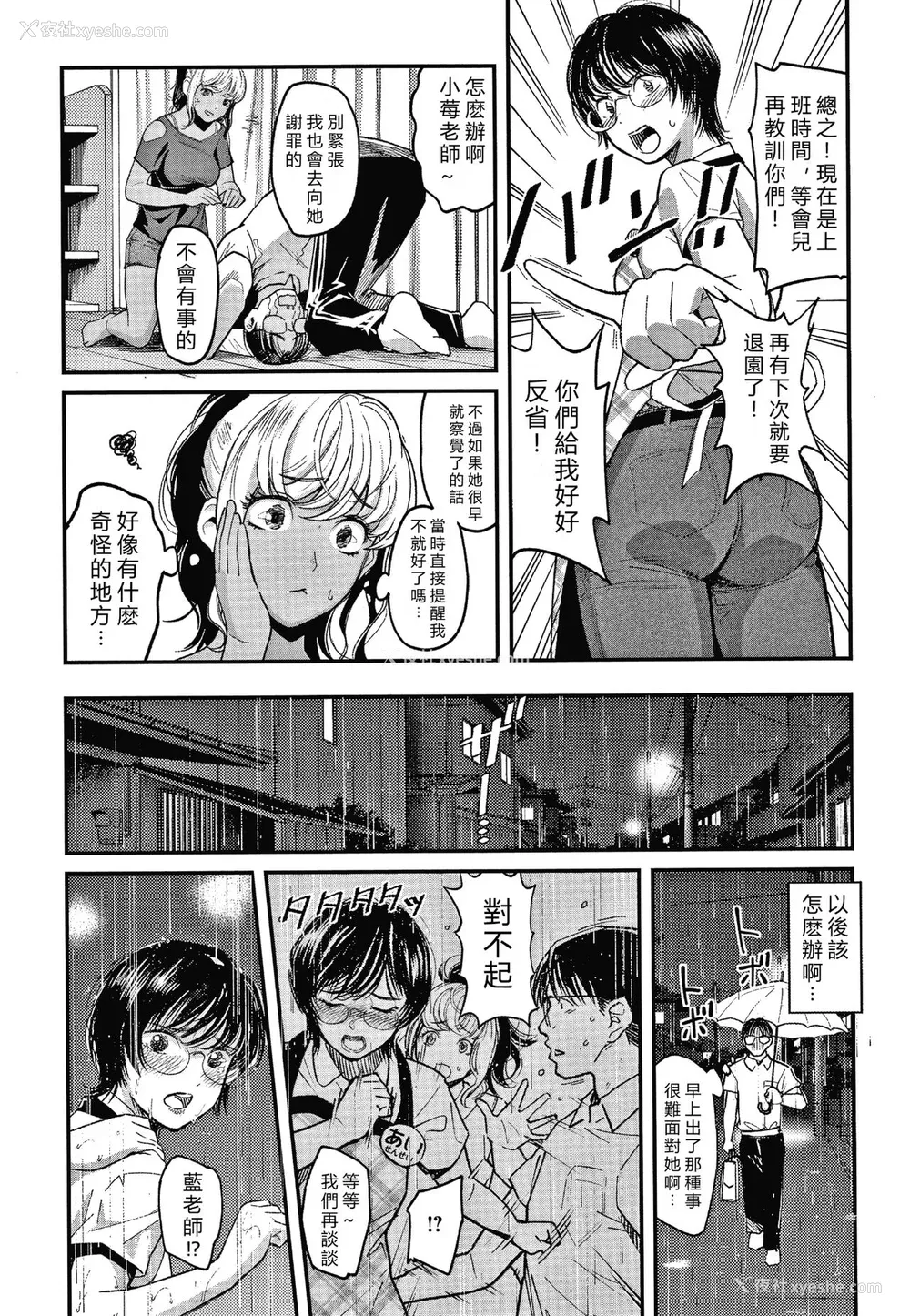 33P - [坂上海] 私は园児になりたい。 4Pリーフレット [vexling机翻]