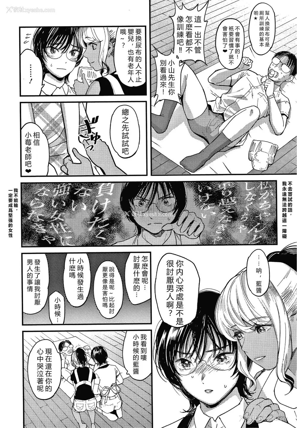 35P - [坂上海] 私は园児になりたい。 4Pリーフレット [vexling机翻]
