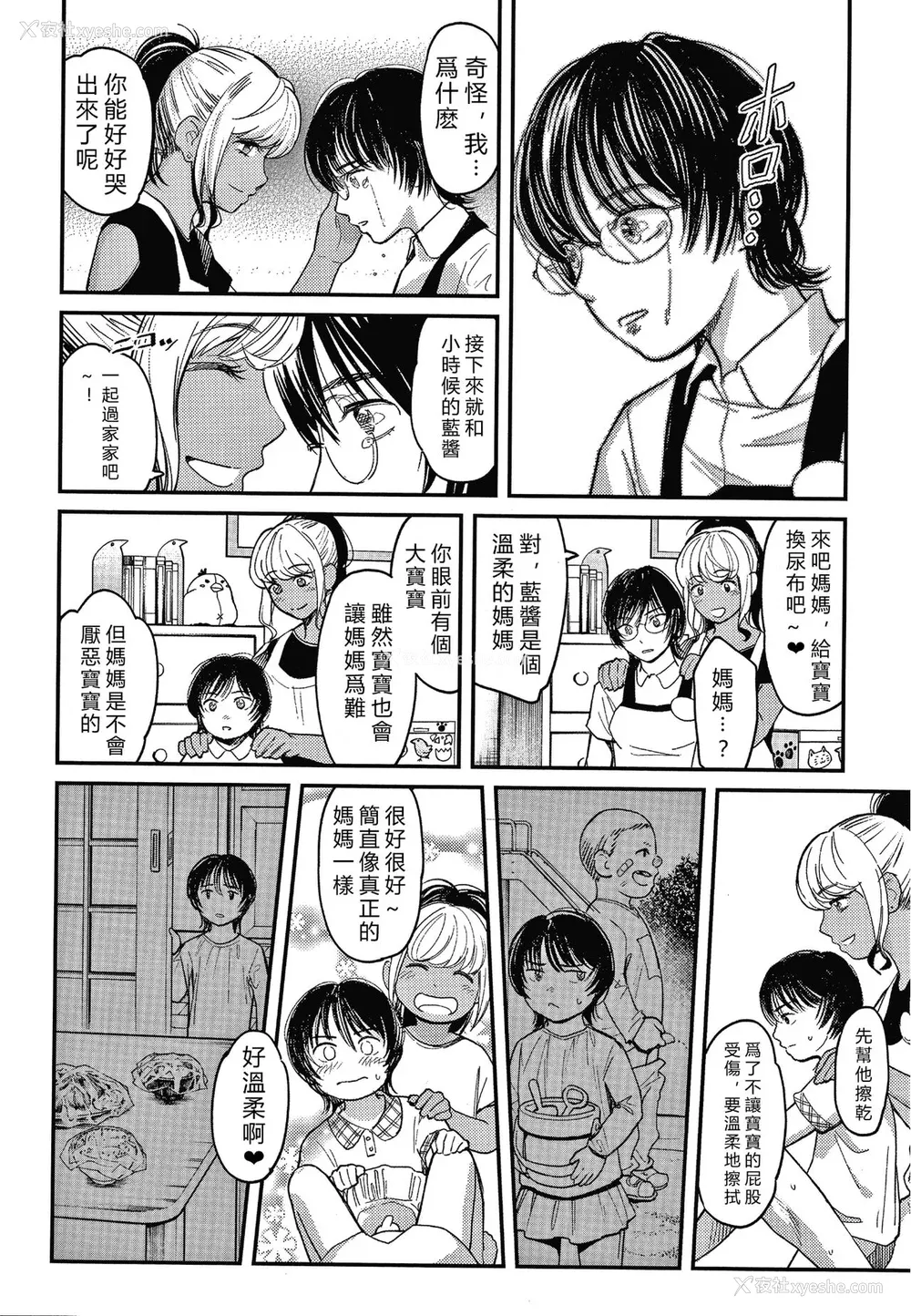 36P - [坂上海] 私は园児になりたい。 4Pリーフレット [vexling机翻]