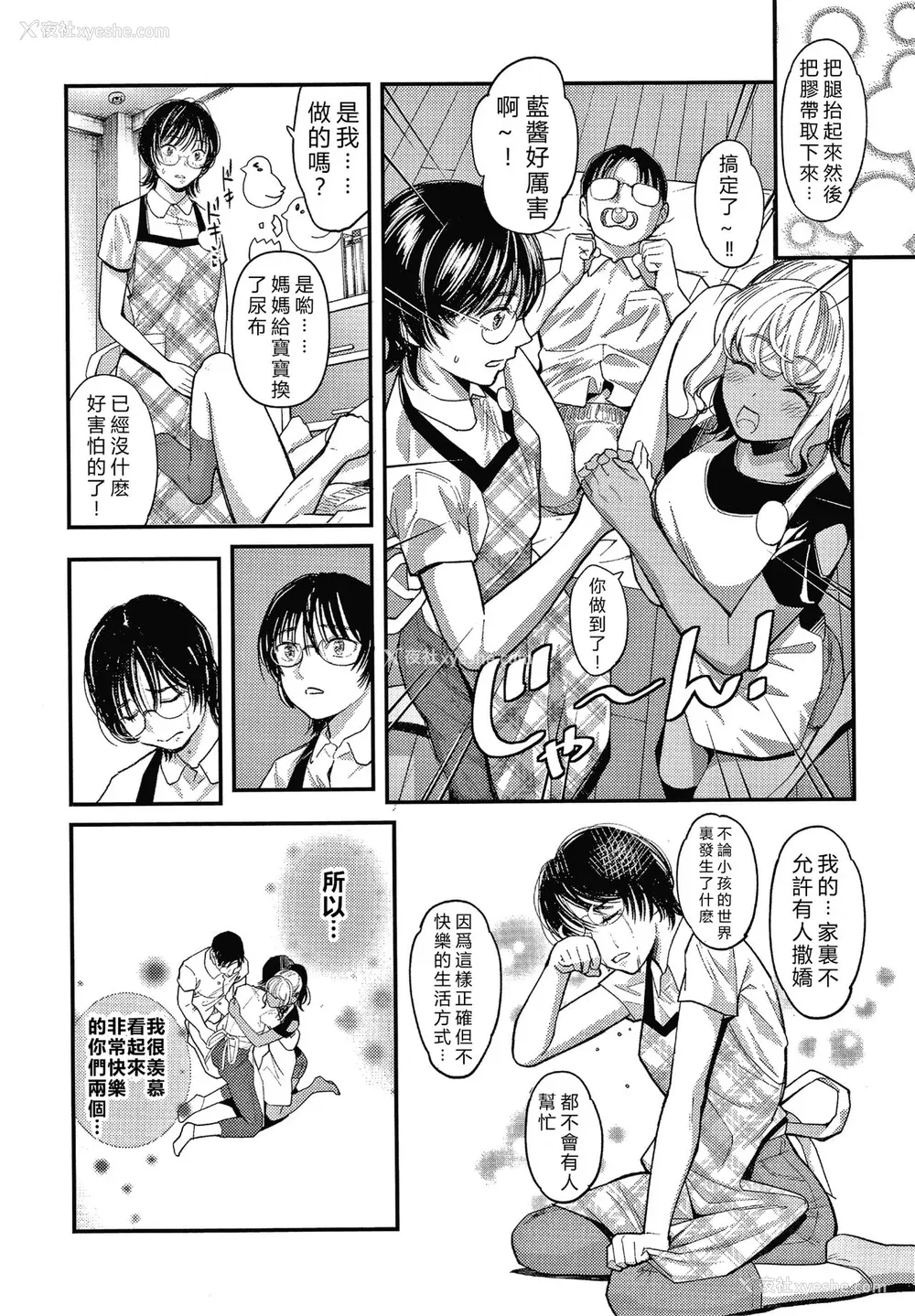 37P - [坂上海] 私は园児になりたい。 4Pリーフレット [vexling机翻]