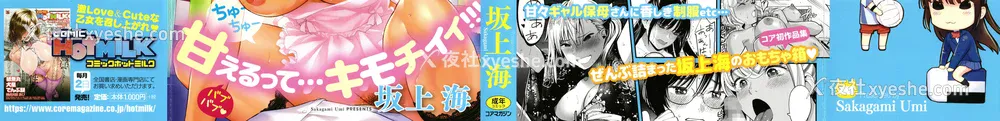 3P - [坂上海] 私は园児になりたい。 4Pリーフレット [vexling机翻]