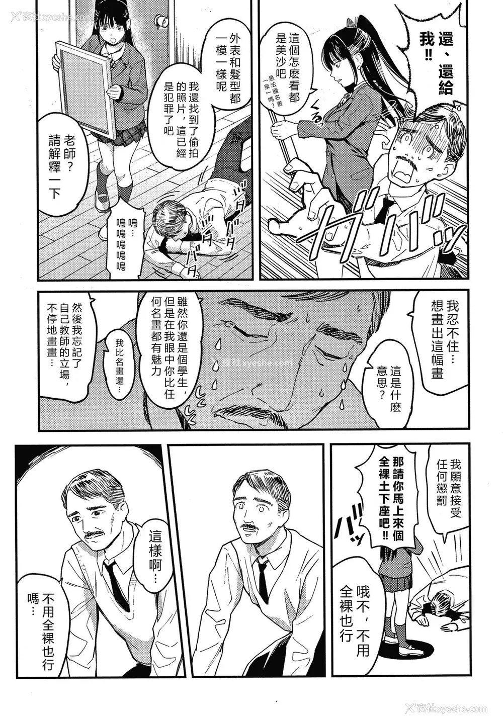 51P - [坂上海] 私は园児になりたい。 4Pリーフレット [vexling机翻]