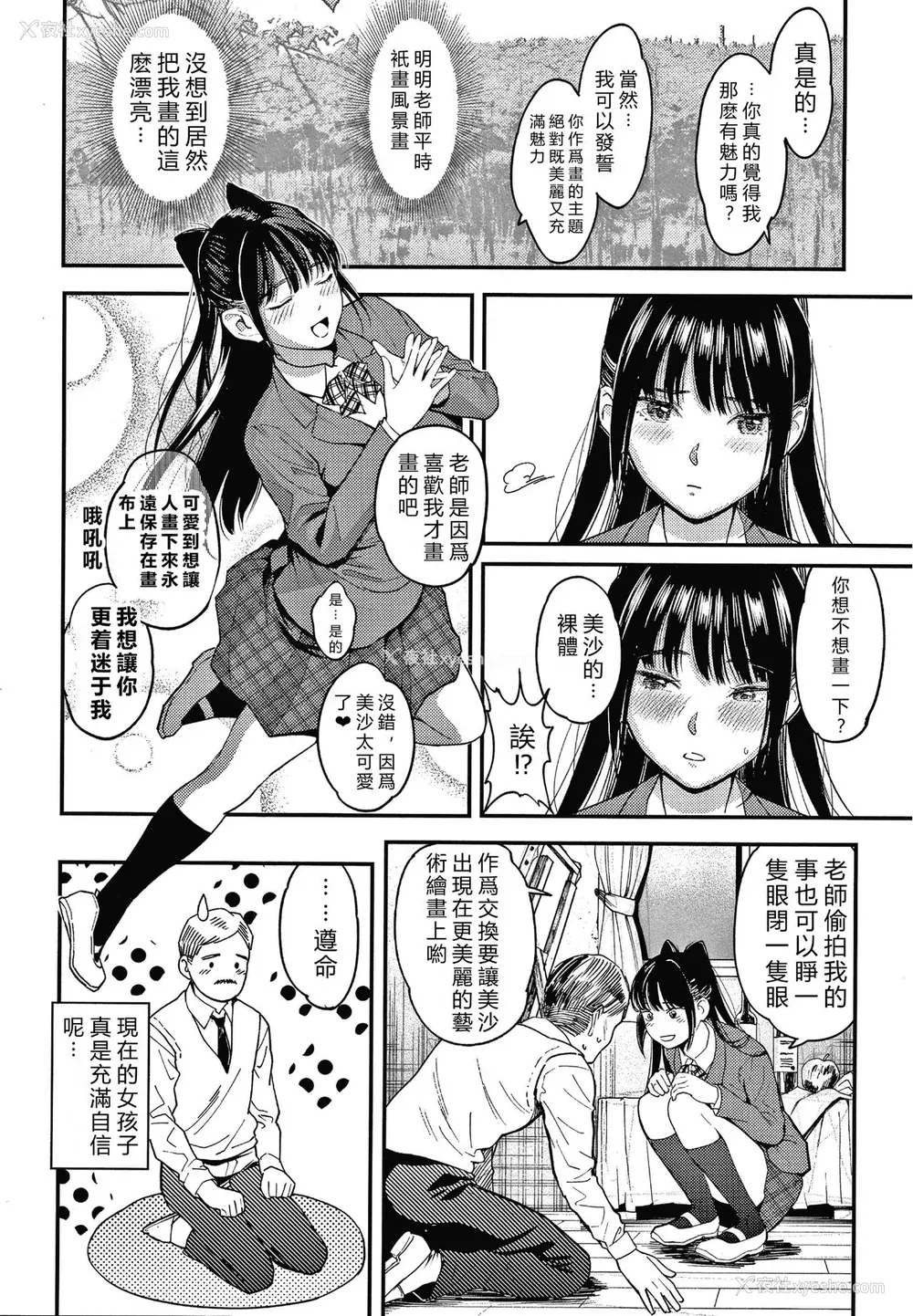 52P - [坂上海] 私は园児になりたい。 4Pリーフレット [vexling机翻]