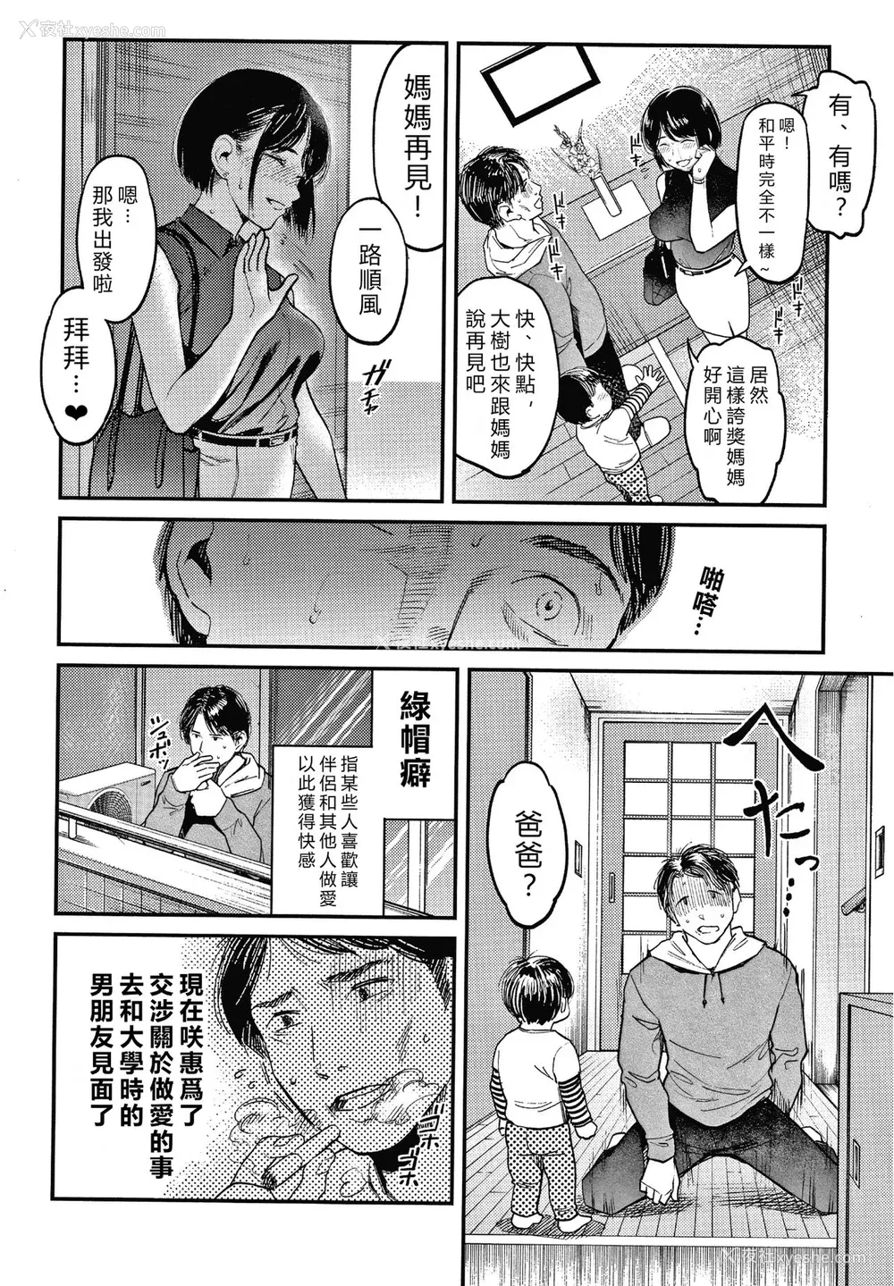 70P - [坂上海] 私は园児になりたい。 4Pリーフレット [vexling机翻]