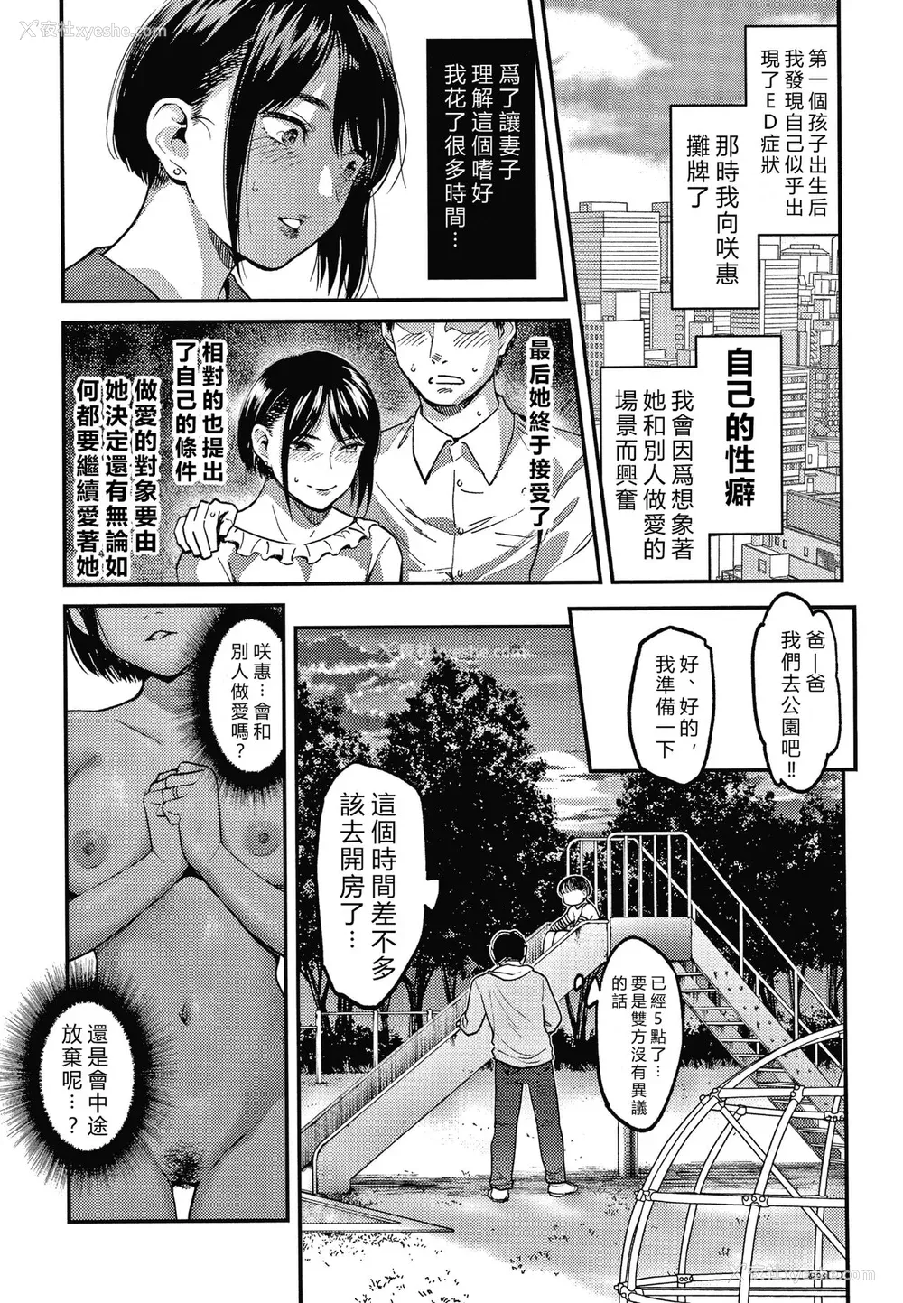 71P - [坂上海] 私は园児になりたい。 4Pリーフレット [vexling机翻]