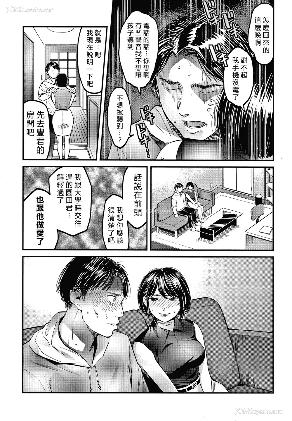 73P - [坂上海] 私は园児になりたい。 4Pリーフレット [vexling机翻]