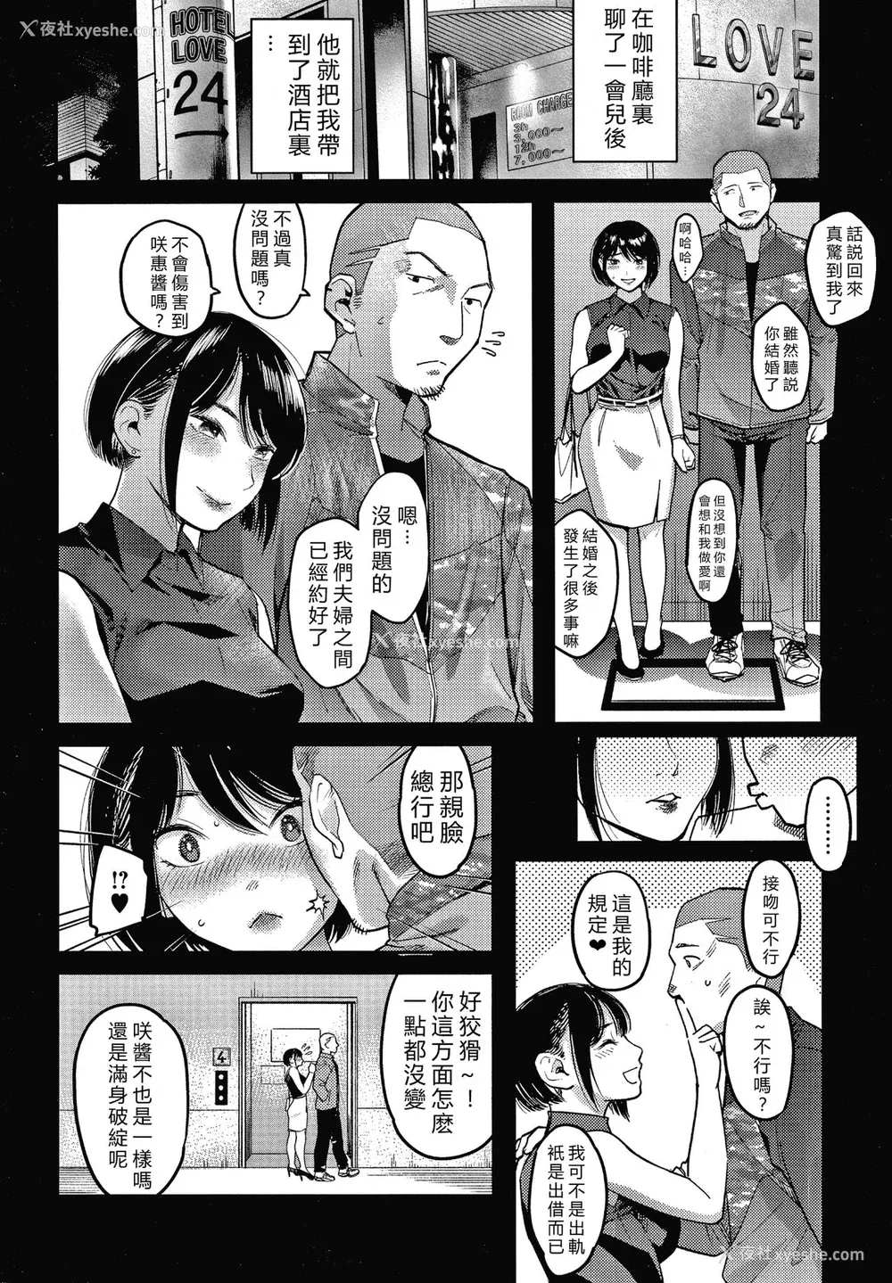 74P - [坂上海] 私は园児になりたい。 4Pリーフレット [vexling机翻]