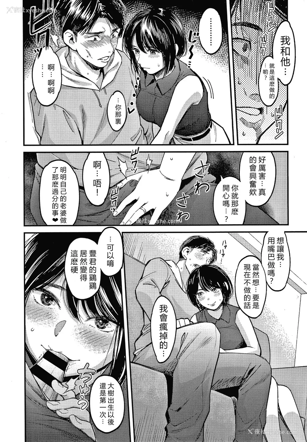 77P - [坂上海] 私は园児になりたい。 4Pリーフレット [vexling机翻]