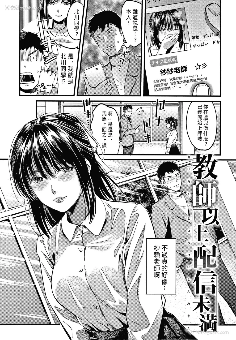 89P - [坂上海] 私は园児になりたい。 4Pリーフレット [vexling机翻]