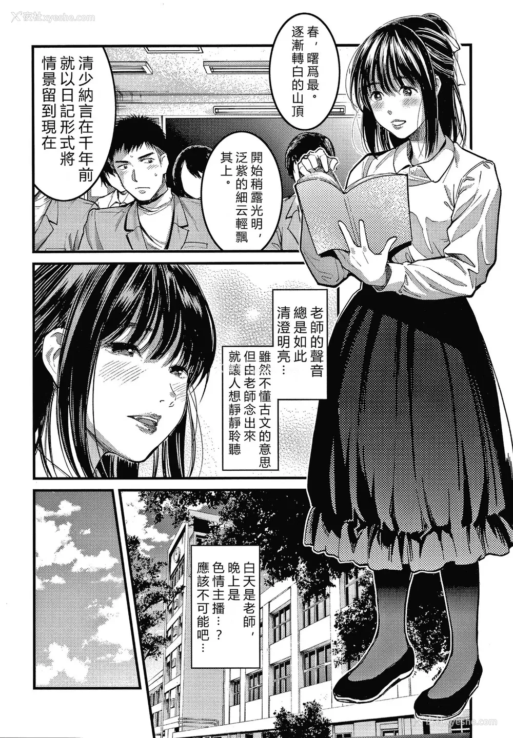 90P - [坂上海] 私は园児になりたい。 4Pリーフレット [vexling机翻]