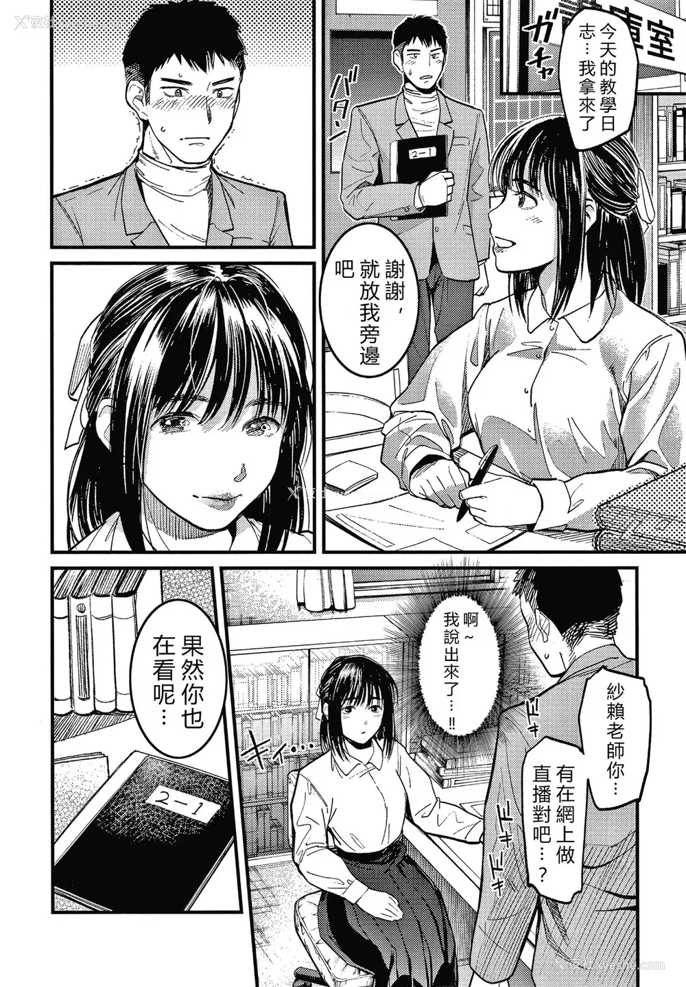 95P - [坂上海] 私は园児になりたい。 4Pリーフレット [vexling机翻]