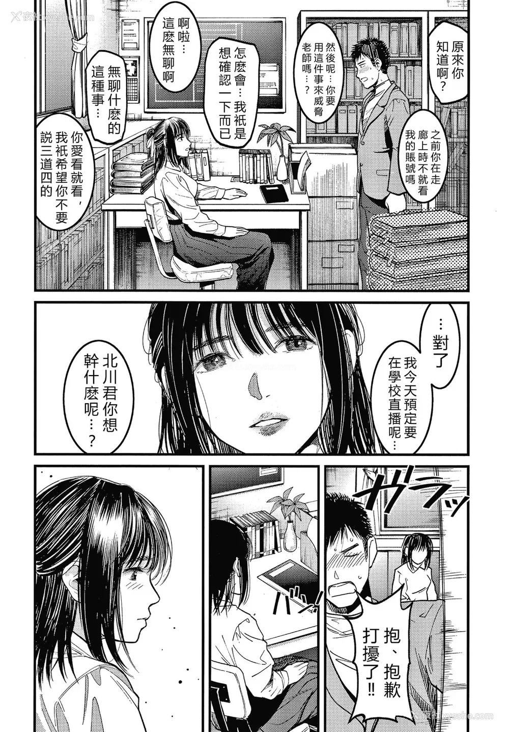 96P - [坂上海] 私は园児になりたい。 4Pリーフレット [vexling机翻]