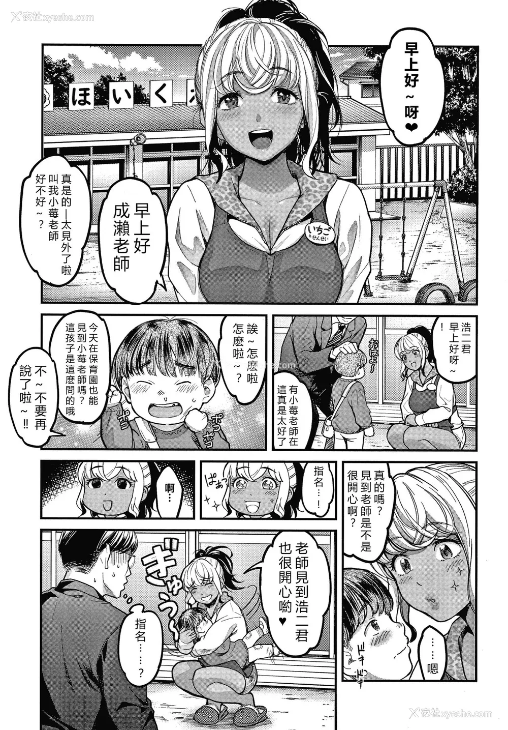 9P - [坂上海] 私は园児になりたい。 4Pリーフレット [vexling机翻]