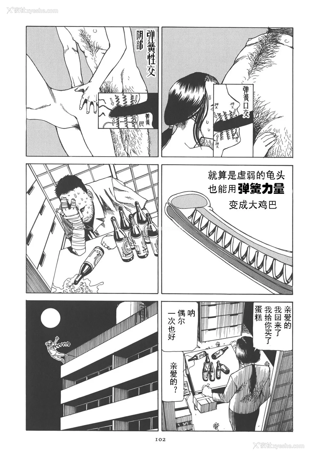 107P - [驾笼真太郎] 喜剧駅前虐杀 [有条色狼汉化]