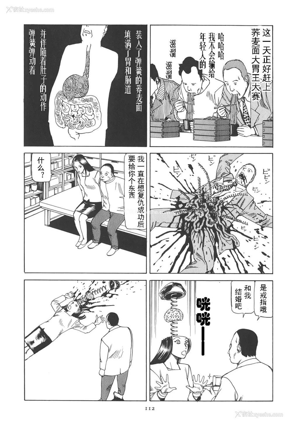 117P - [驾笼真太郎] 喜剧駅前虐杀 [有条色狼汉化]