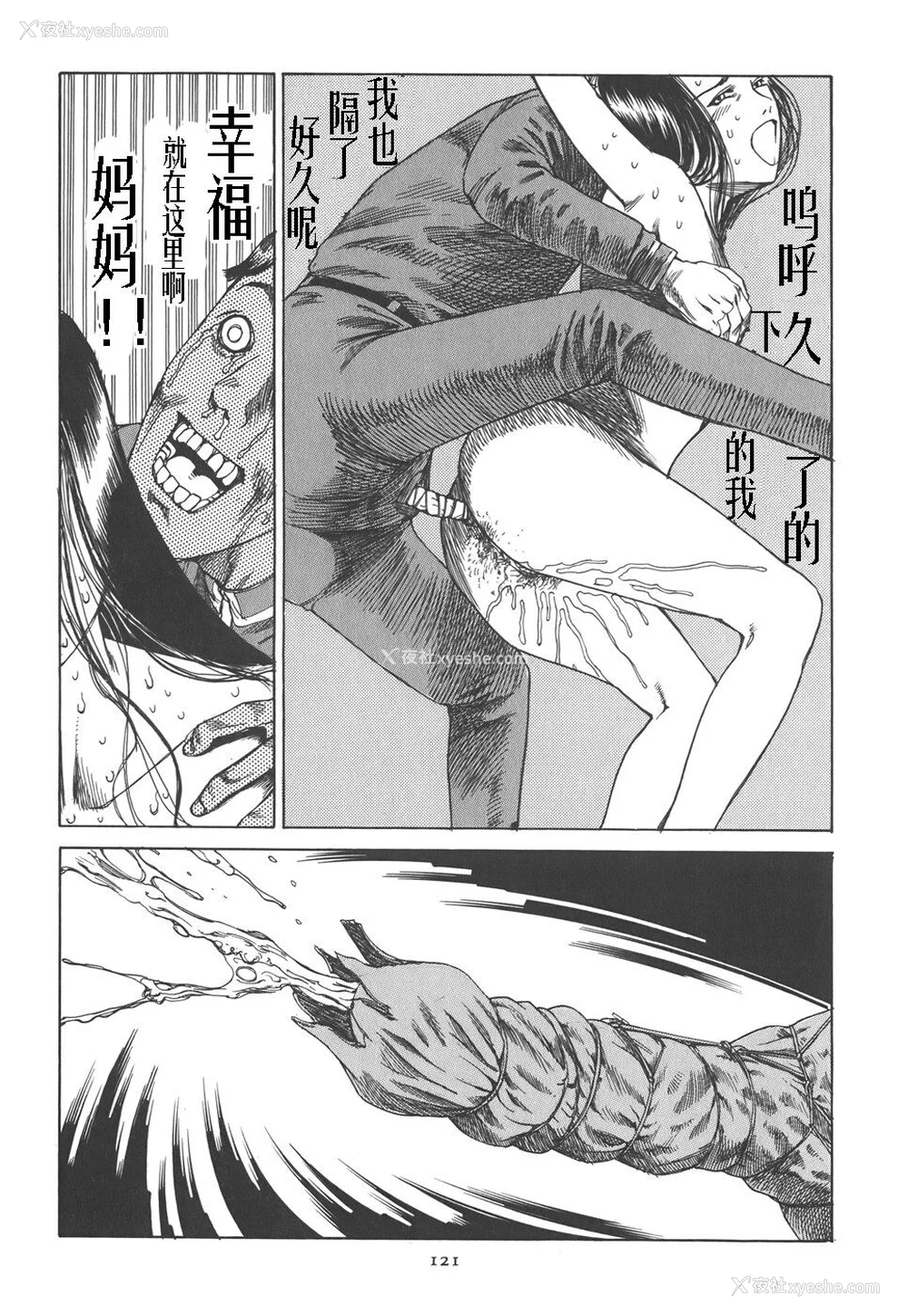 126P - [驾笼真太郎] 喜剧駅前虐杀 [有条色狼汉化]