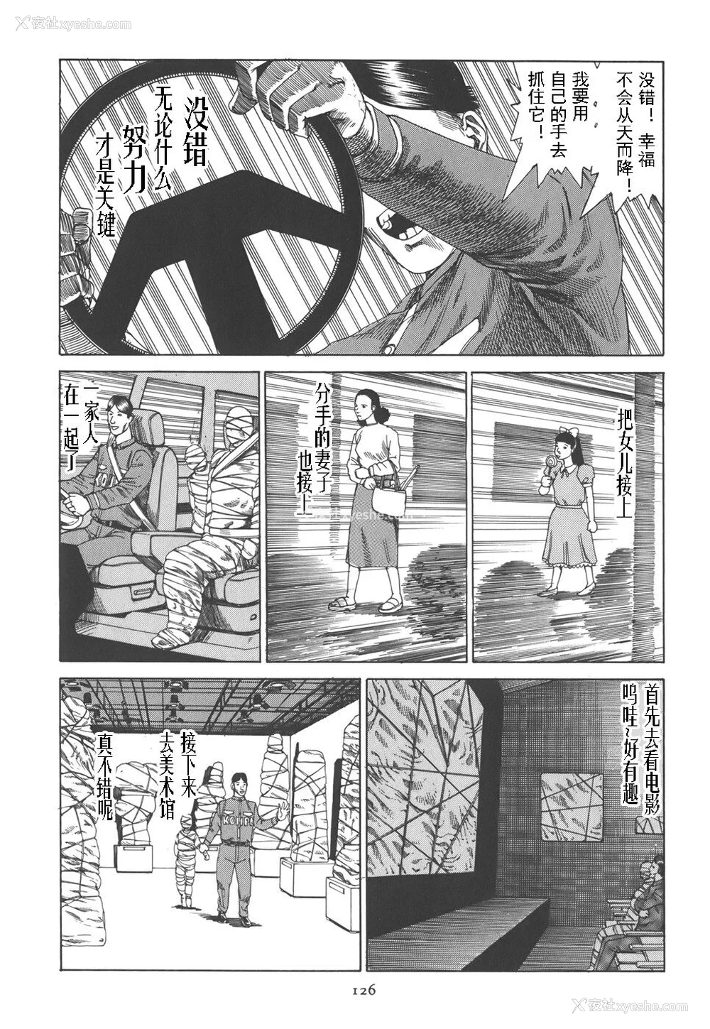 131P - [驾笼真太郎] 喜剧駅前虐杀 [有条色狼汉化]