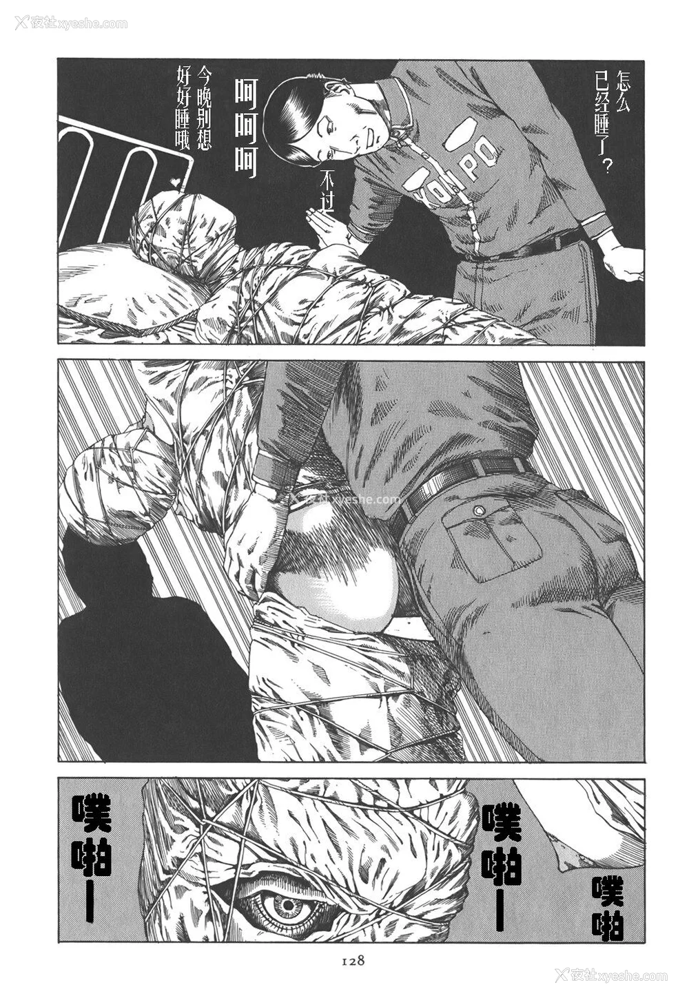 133P - [驾笼真太郎] 喜剧駅前虐杀 [有条色狼汉化]
