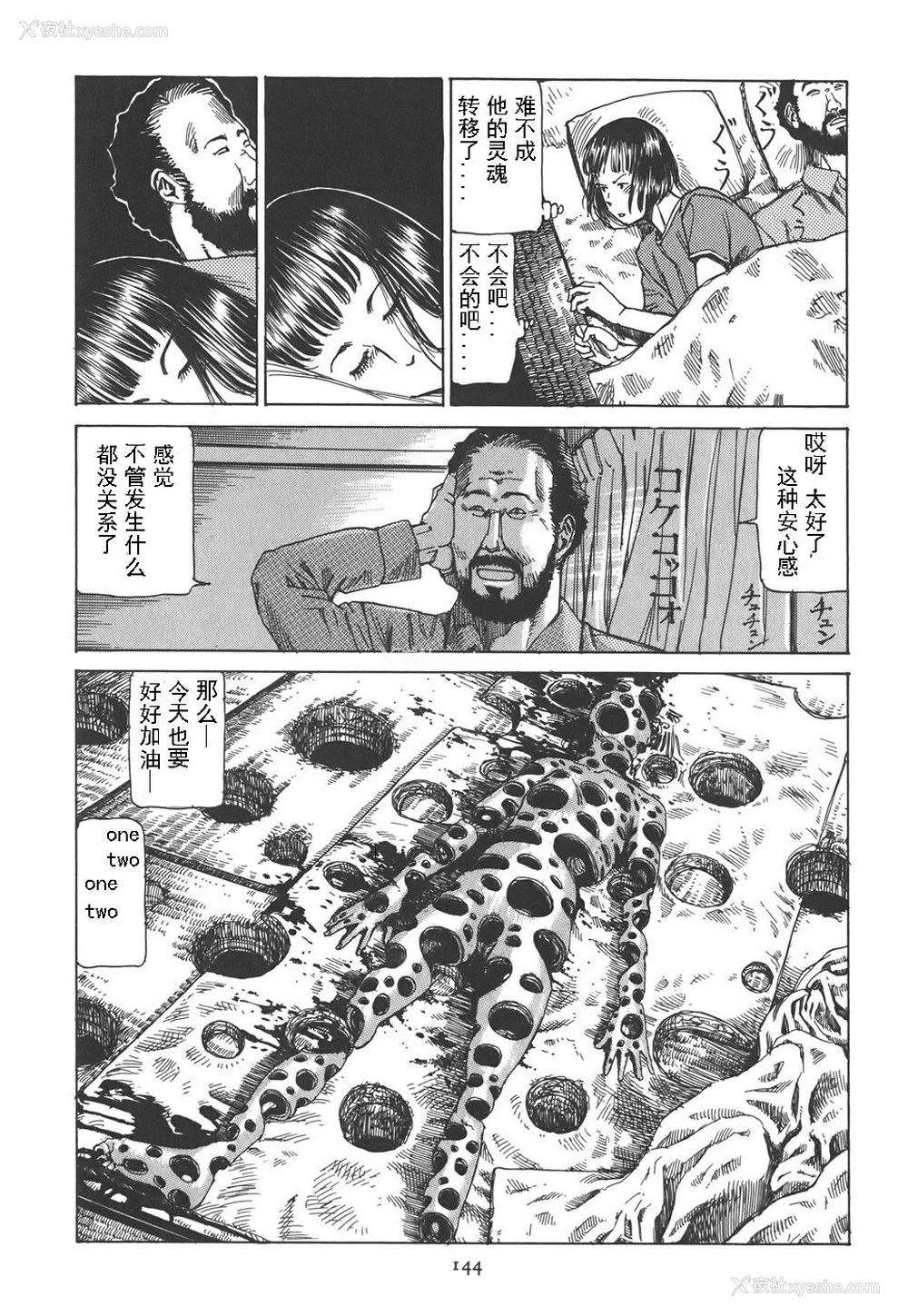 149P - [驾笼真太郎] 喜剧駅前虐杀 [有条色狼汉化]