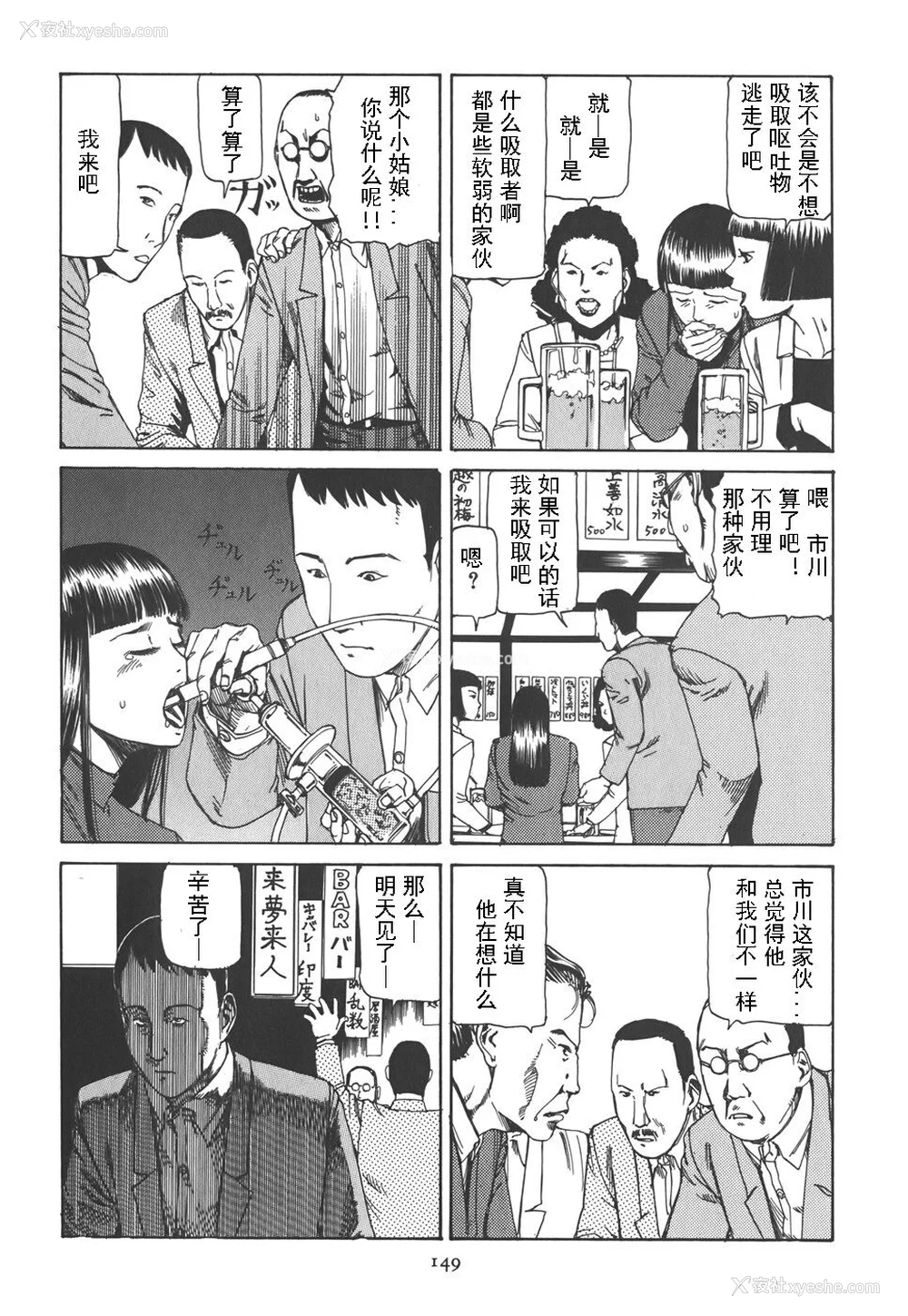 154P - [驾笼真太郎] 喜剧駅前虐杀 [有条色狼汉化]