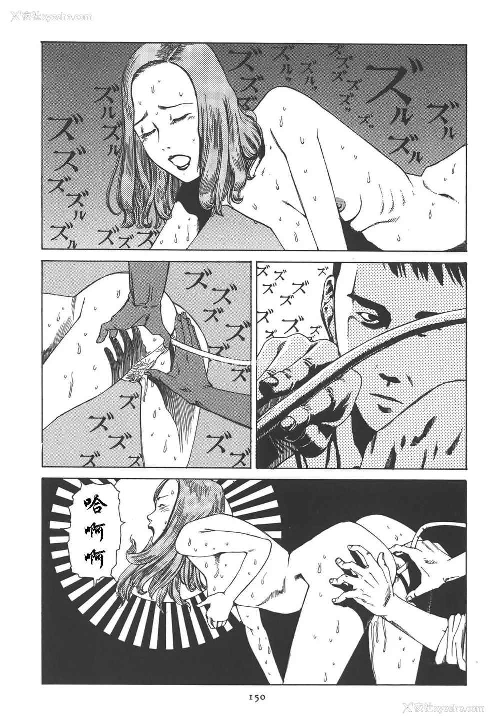 155P - [驾笼真太郎] 喜剧駅前虐杀 [有条色狼汉化]