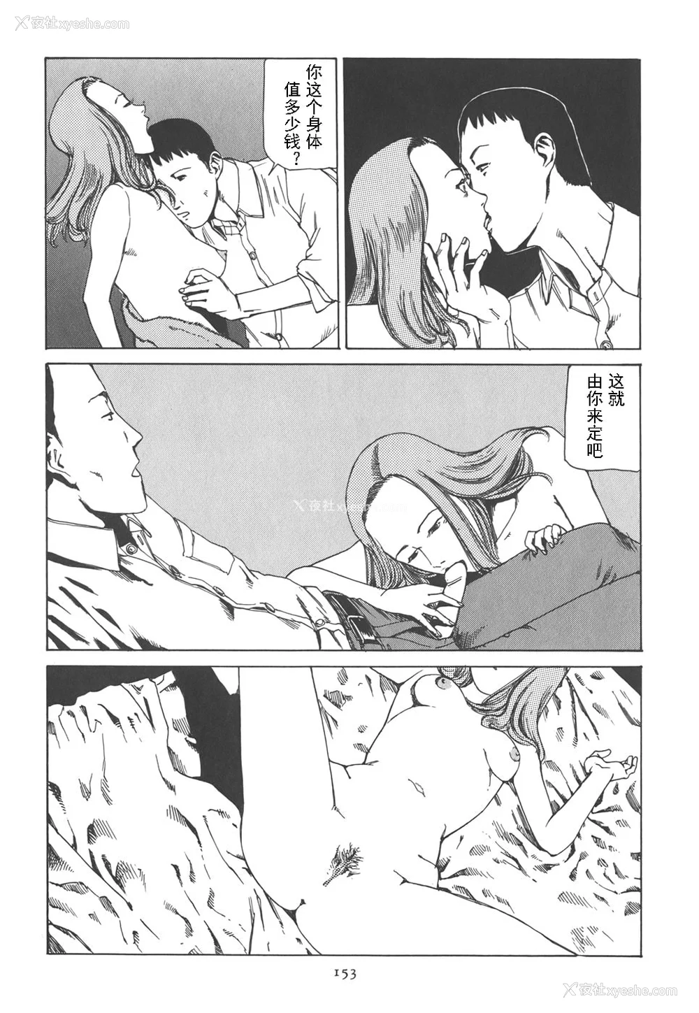 158P - [驾笼真太郎] 喜剧駅前虐杀 [有条色狼汉化]
