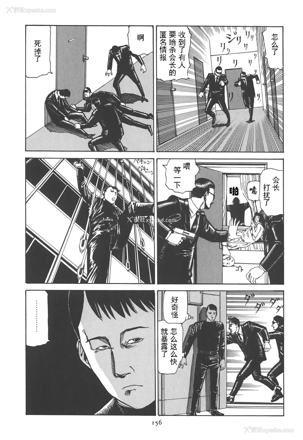 161P - [驾笼真太郎] 喜剧駅前虐杀 [有条色狼汉化]