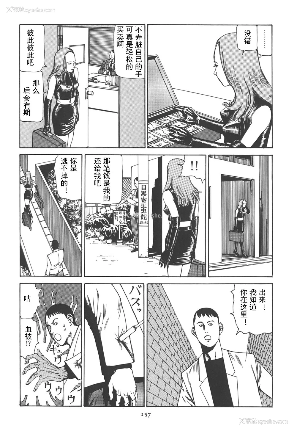 162P - [驾笼真太郎] 喜剧駅前虐杀 [有条色狼汉化]