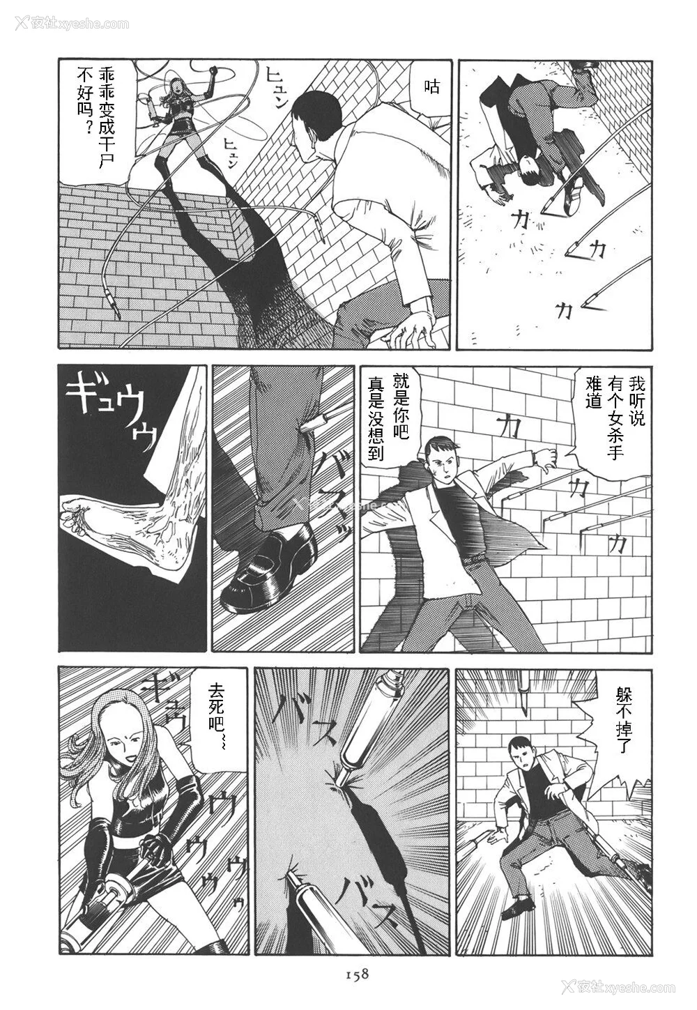 163P - [驾笼真太郎] 喜剧駅前虐杀 [有条色狼汉化]