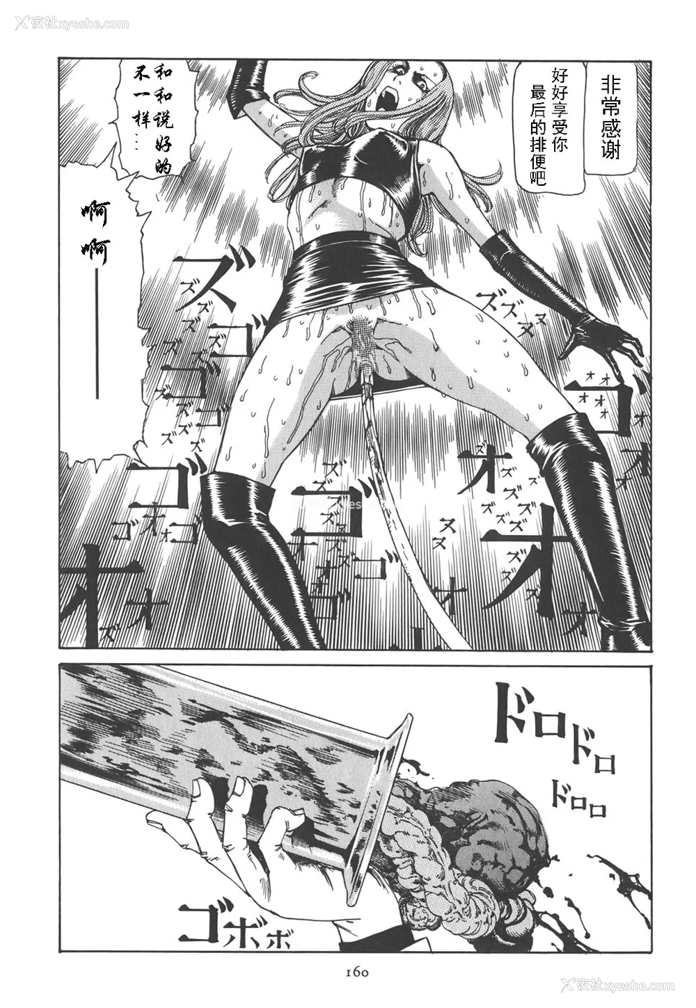 165P - [驾笼真太郎] 喜剧駅前虐杀 [有条色狼汉化]